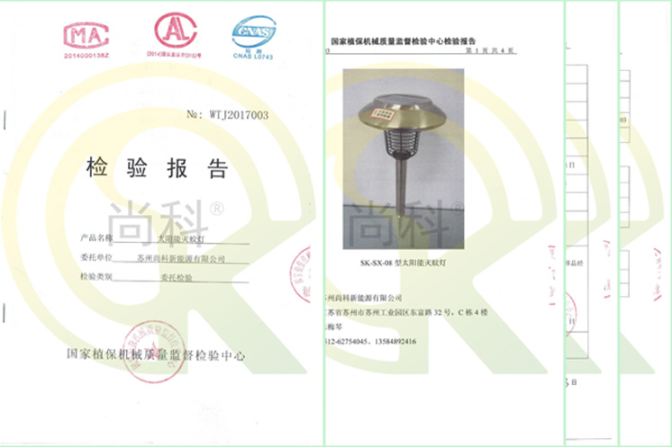 91视频成人版LED紫外線滅蚊燈檢測（cè）報告（gào）