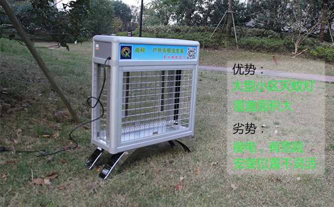 小區大(dà)型戶外滅(miè)蚊燈 小區大型戶(hù)外滅蚊燈