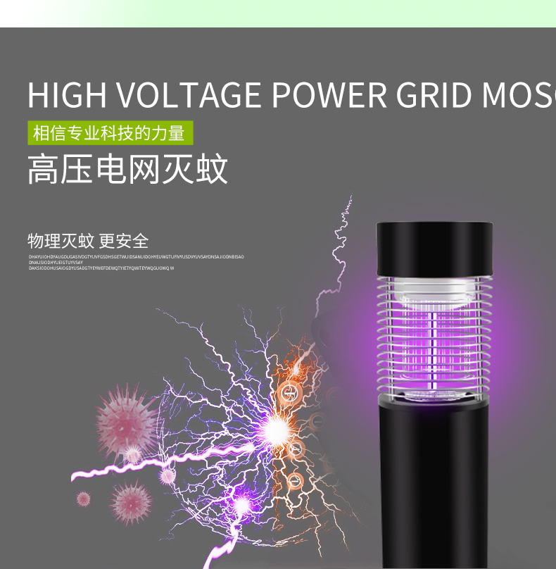 220V交流電滅蚊燈SD-02高壓電網（wǎng）滅蚊