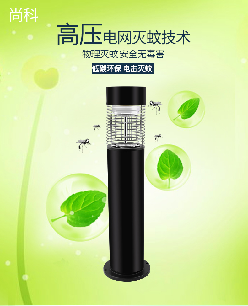 91视频成人版220V交流電滅蚊燈