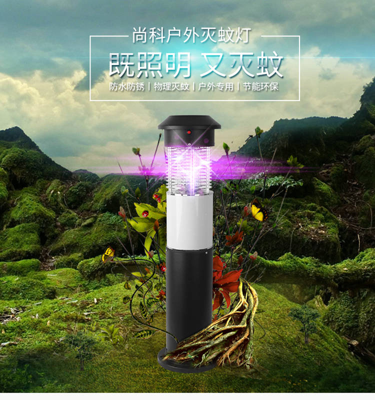 照明滅蚊兩用的交流電滅（miè）蚊燈SD-12