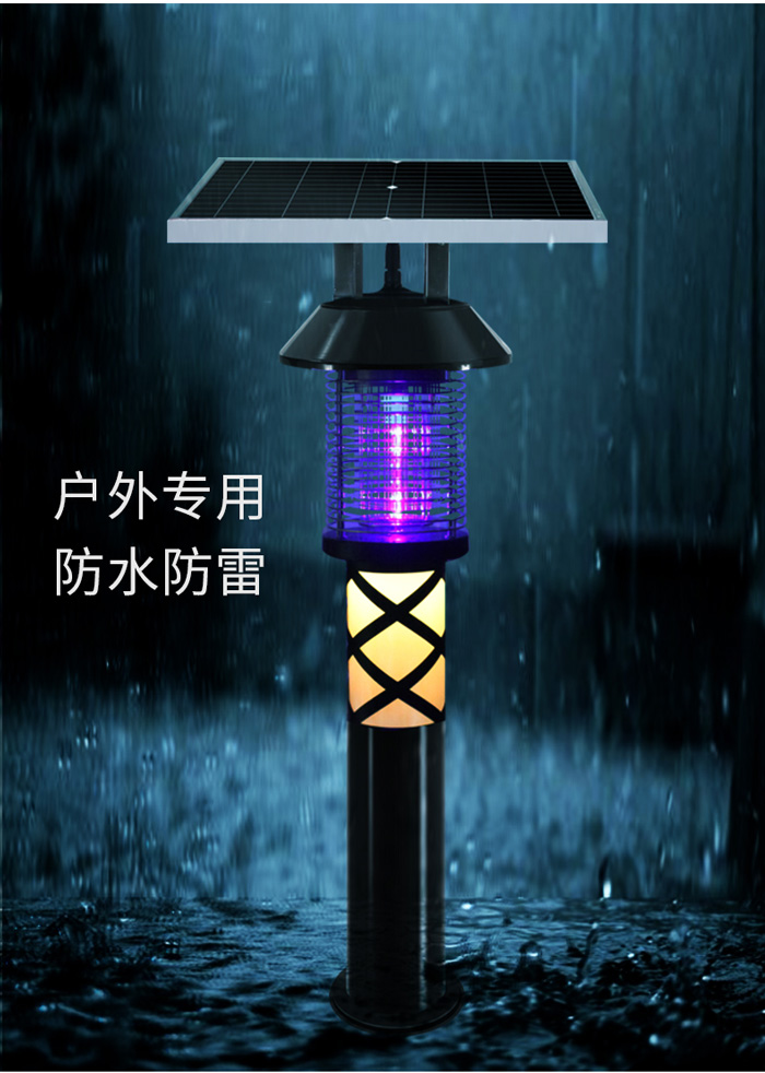 室外太陽能滅蚊燈可同時照明SK-MW-06防（fáng）水防雷