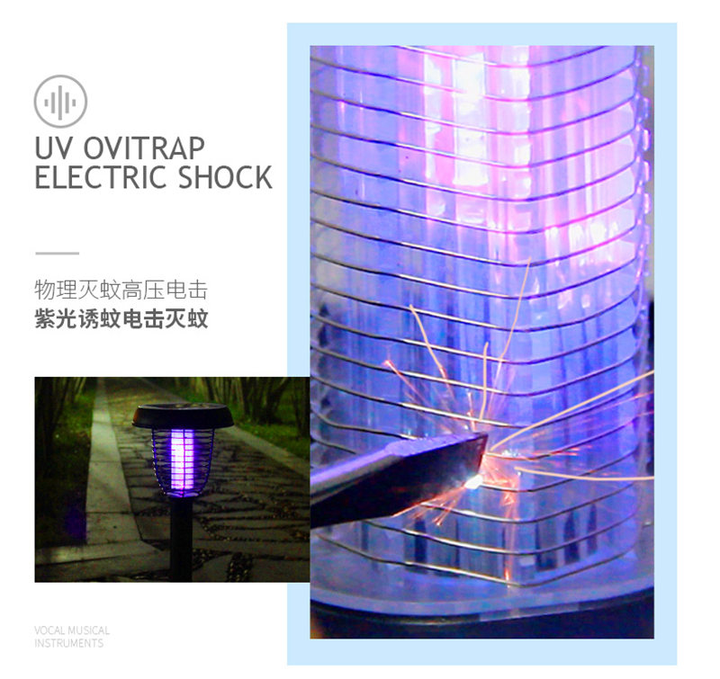 別墅庭院（yuàn）滅蚊燈SX-06工作原理