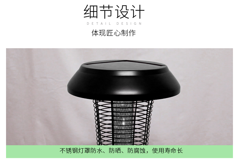 別墅（shù）庭院滅蚊燈SX-06不鏽鋼燈體（tǐ）