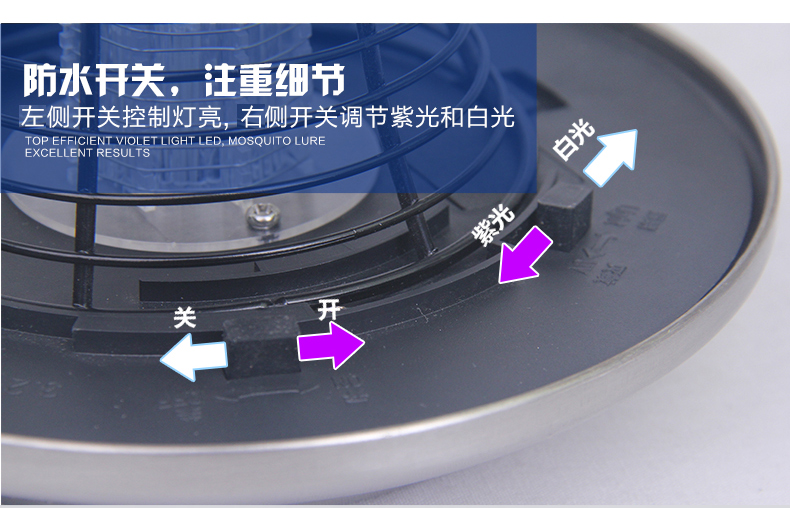 LED太陽能滅蚊燈SX08防(fáng)水開關 LED太陽能滅蚊燈SX08防水(shuǐ)開關