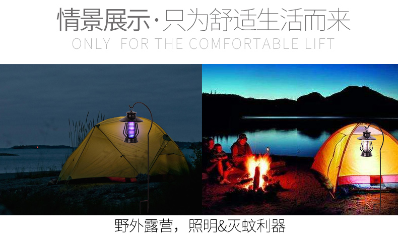 便攜式戶外滅蚊（wén）燈SX-10A