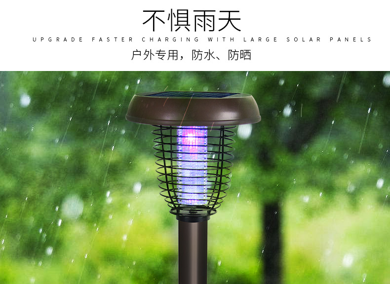 SX-N1太陽（yáng）能滅蚊燈（dēng）戶外防水
