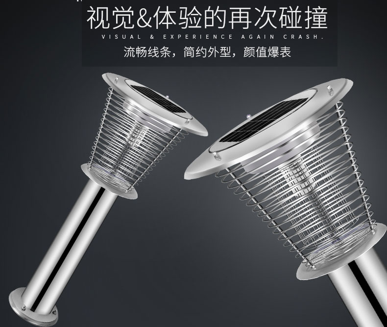 LED戶外mz05太陽能滅蚊燈外觀設計
