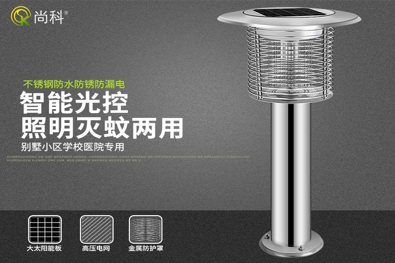 別墅驅蚊戶外草坪滅（miè）蚊燈MZ-5A