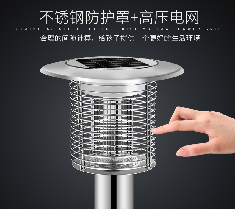 MZ-5A草坪（píng）滅蚊燈不鏽鋼防護罩