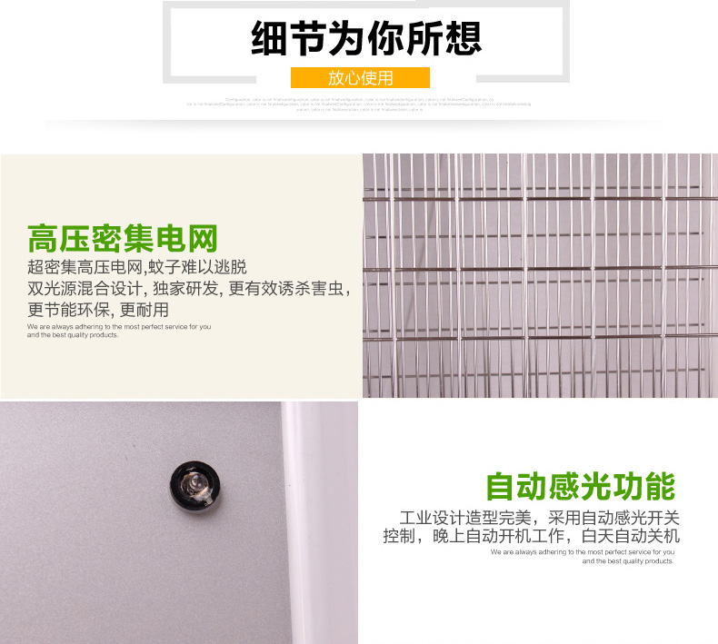 大型戶外（wài）滅蚊燈室外草坪滅蚊器光（guāng）控