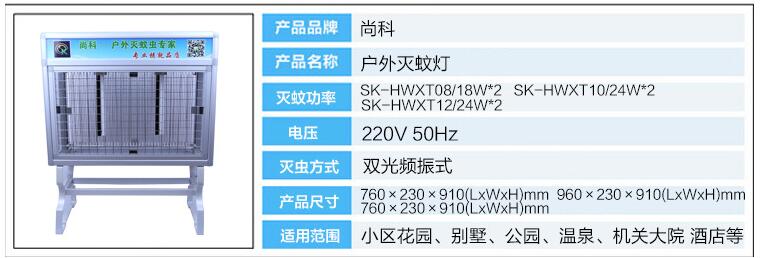 大型(xíng)戶外滅蚊燈參數 大型戶外滅(miè)蚊燈參數