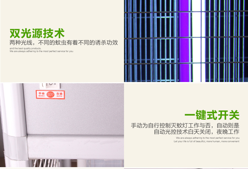 大型戶外滅蚊燈室外草（cǎo）坪滅蚊器雙光源技術