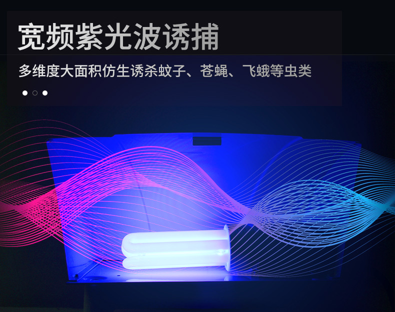 室內（nèi）粘捕式滅蠅（yíng）燈ZB004原理