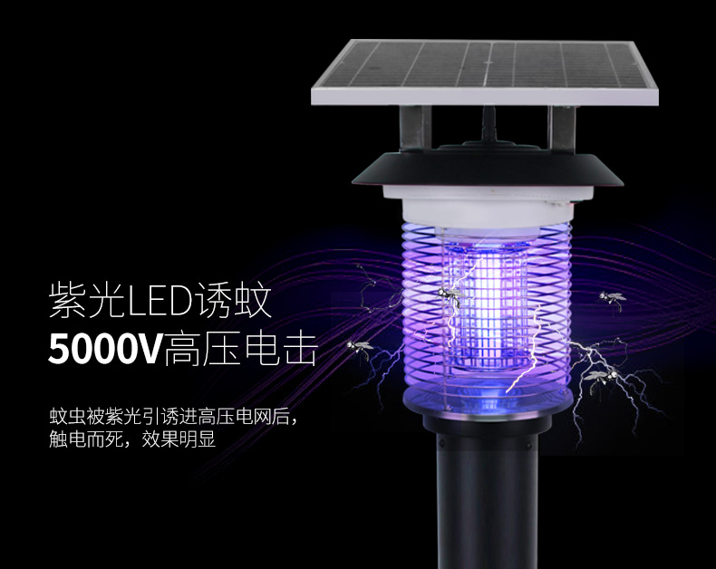 效果好的大型太陽（yáng）能滅蚊燈MW-09工作原理圖