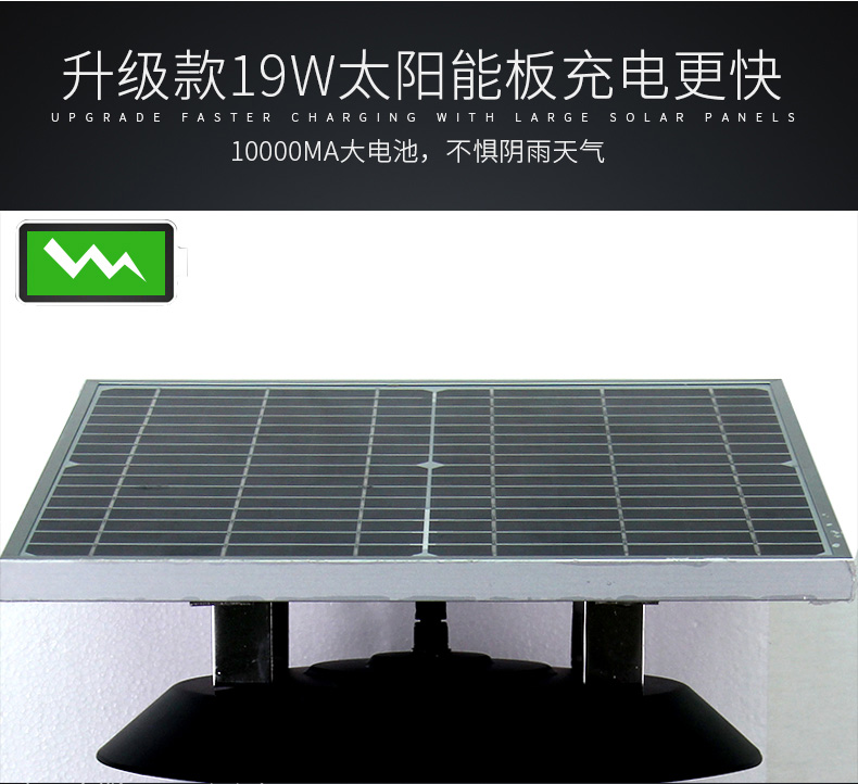 91视频成人版戶外（wài）大（dà）型太陽能滅蚊燈19w太陽能板