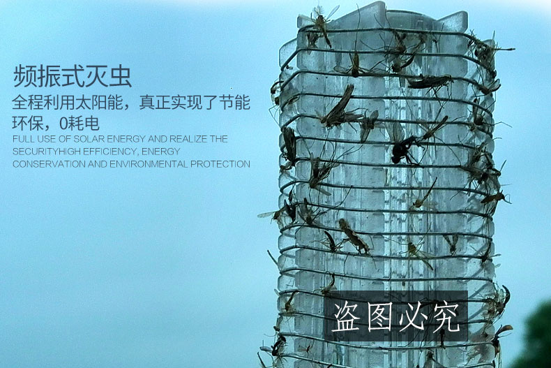 紫外線滅蚊（wén）燈誘蚊效果