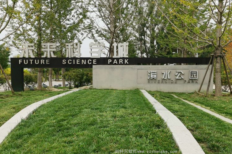 北京濱水公園滅蚊燈安裝（zhuāng）什麽樣的好