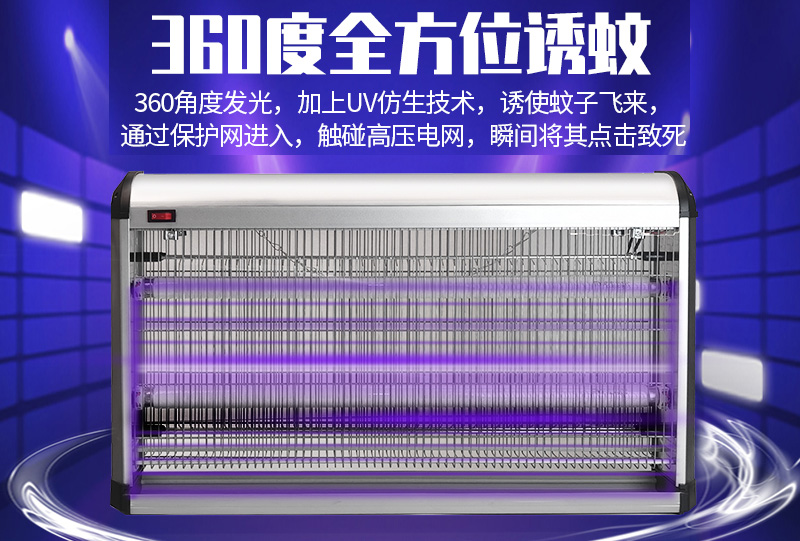 豬舍養殖（zhí）場用滅蚊燈什麽樣的好
