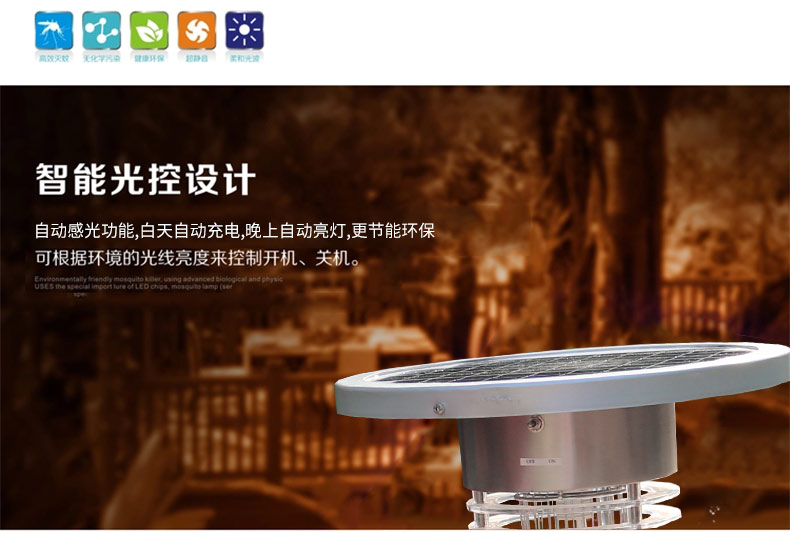 紫光誘（yòu）蚊，高壓電網滅蚊效果圖片