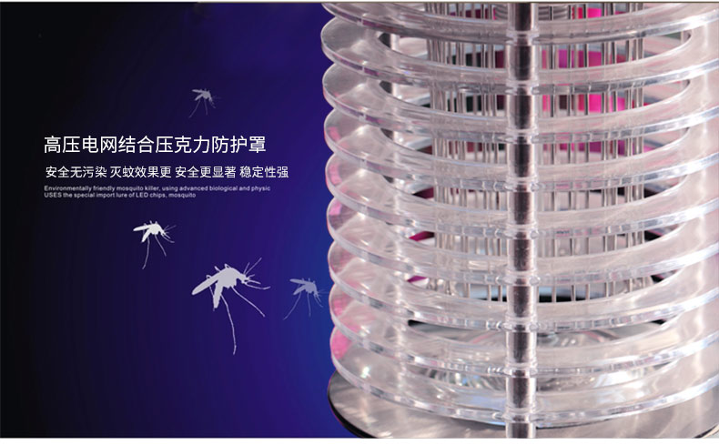 mw-01太陽能滅蚊燈亞克力防（fáng）護罩