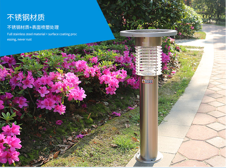 不鏽鋼（gāng）太陽能滅蚊燈戶外滅蚊器mw-01