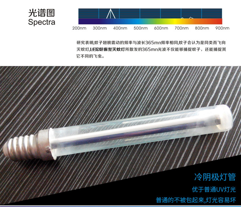 太陽能（néng）滅蚊燈冷（lěng）飲機燈管