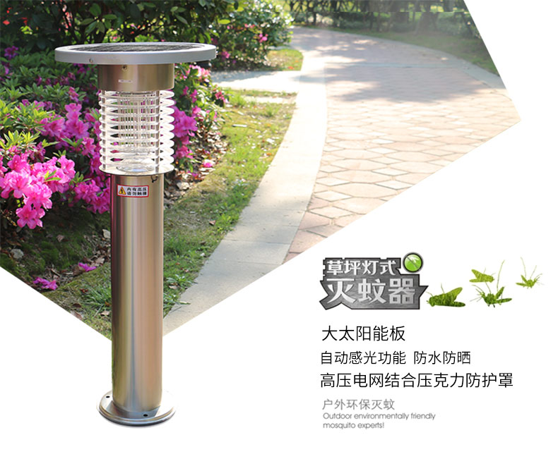 91视频成人版草坪滅蚊燈太陽能滅蚊器（qì）mw-01