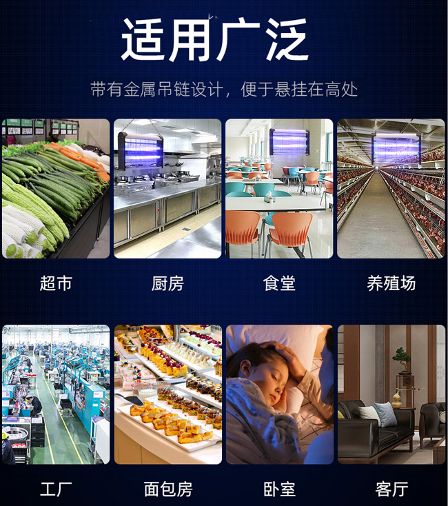 60W大功（gōng）率滅蠅燈吸附式滅蠅器適用範圍