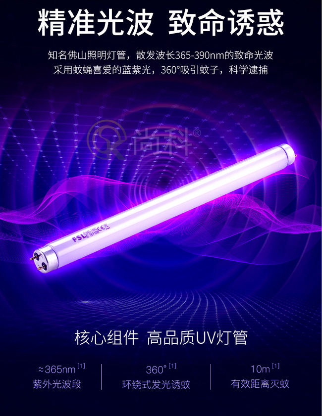 60W大功率滅蠅燈吸附式滅（miè）蠅器紫外（wài）線（xiàn）誘（yòu）蚊蠅光源