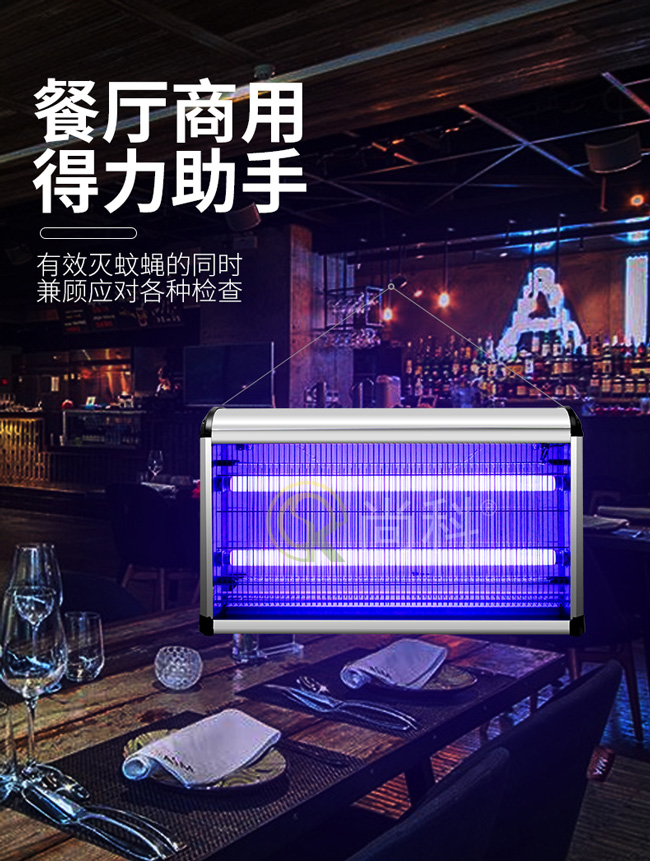 餐廳30W電（diàn）擊式滅蠅燈電滅蠅器