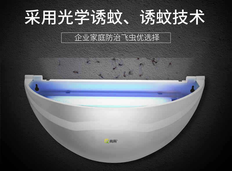 半（bàn）圓形粘捕（bǔ）式滅蠅燈ZB005 / ZB006誘蠅方式（shì）