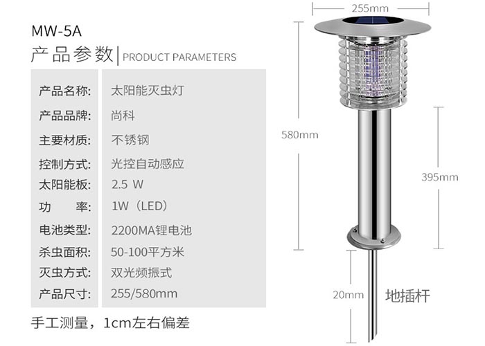 太陽能滅蚊燈使用方法（fǎ）